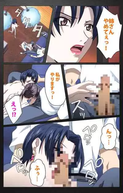 enbo taboo kanzenhan