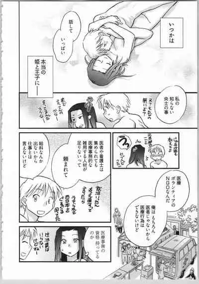 Demodori Hime to Neet Ouji