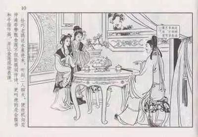 史上名妓 如夫人-甄金莲（臧武斌 2013年4月）