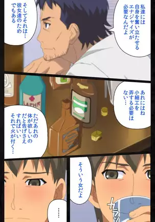 Tonari no hitodzuma to naisho no suwappingu kanzenhan