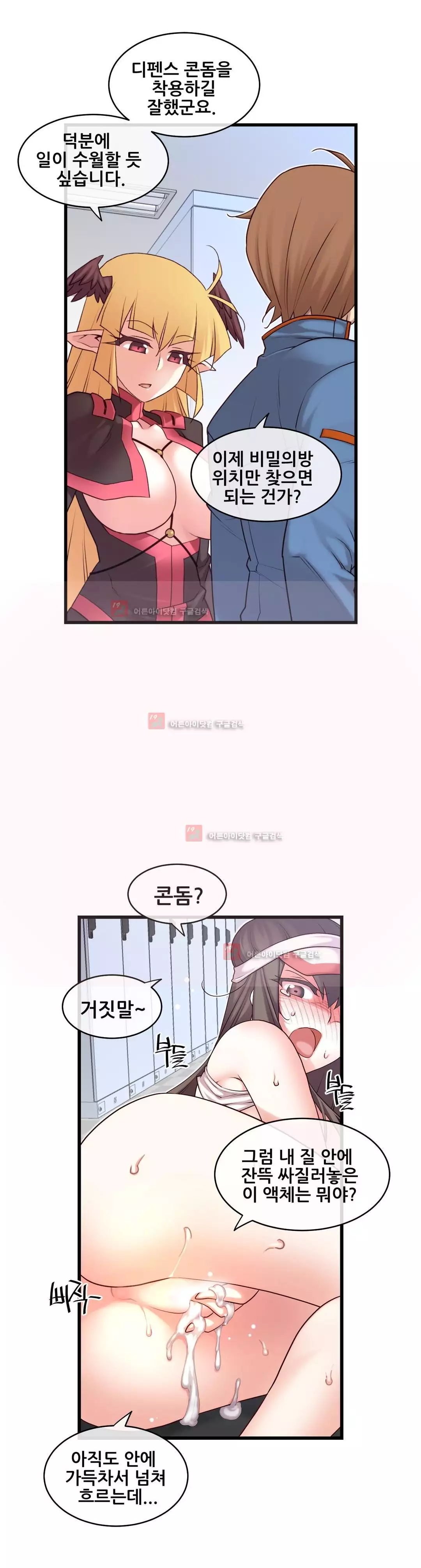 Master in My Dreams Ch.90-129