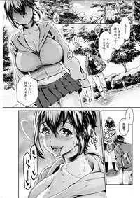 [Umemaru] Isyoku Bitch to Yarisa Seikatsu Ch. 1-6 [Digital]