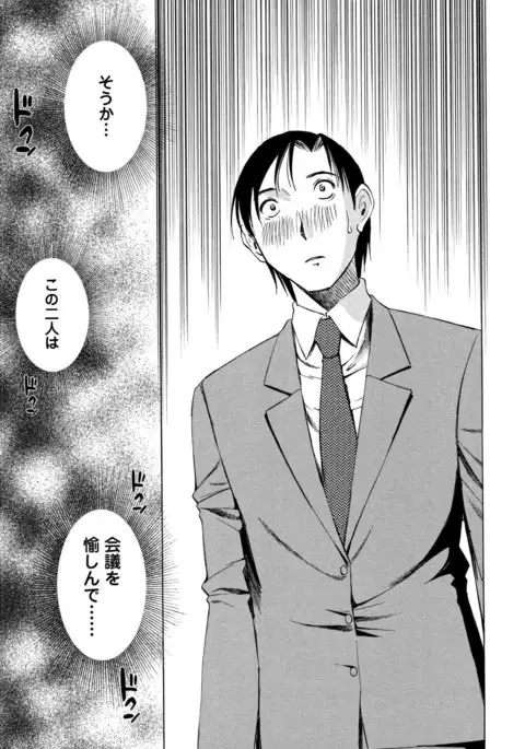 Ore no Joshi Ga Desuku No Shita De 1