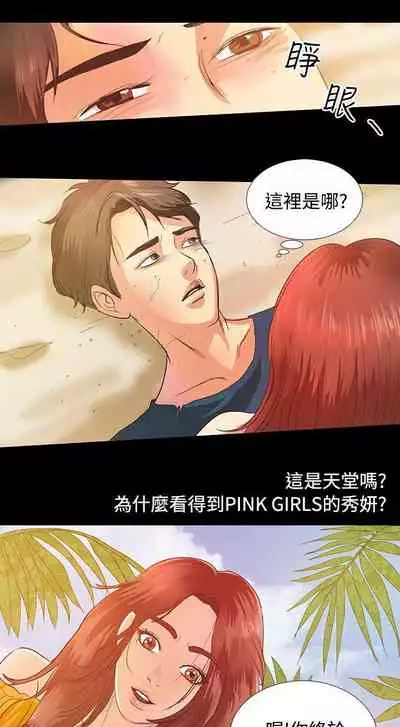 叢林愛愛法則 1-49