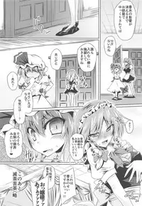 (Reitaisai 15) [Reverse Noise (Yamu)] Charisma OverFlow (Touhou Project)