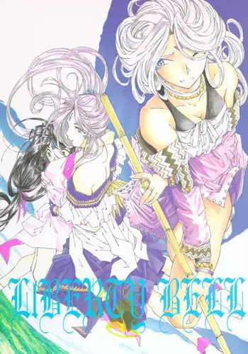 (C49) [RPG COMPANY (Toumi Haruka)] Liberty Bell (Ah! My Goddess!) [English]