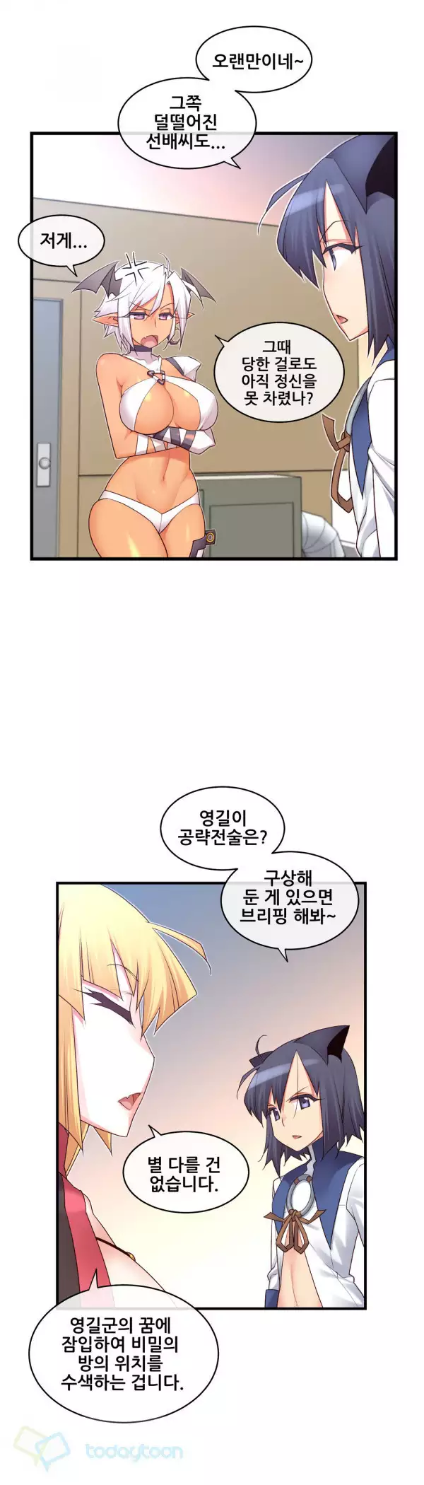 Master in My Dreams Ch.90-125