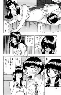 [Yamada Kousuke] Tameshita Girl Vol 5