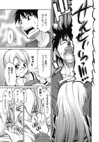 [Asuhiro] Koiiro Oppai