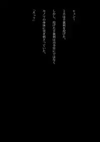 [NATURALDAYS] Kyouei Mizugi Ninja - Muzan na Okite