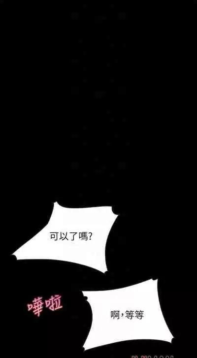 【已完结】同居密友（作者：Pb&無業遊民） 第1~30话