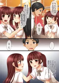 [Anko ni Gohan] Futago Kyoudai no Himitsu Goto.