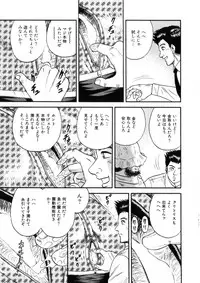 [Chikaishi Masashi] Itoko Kan'in