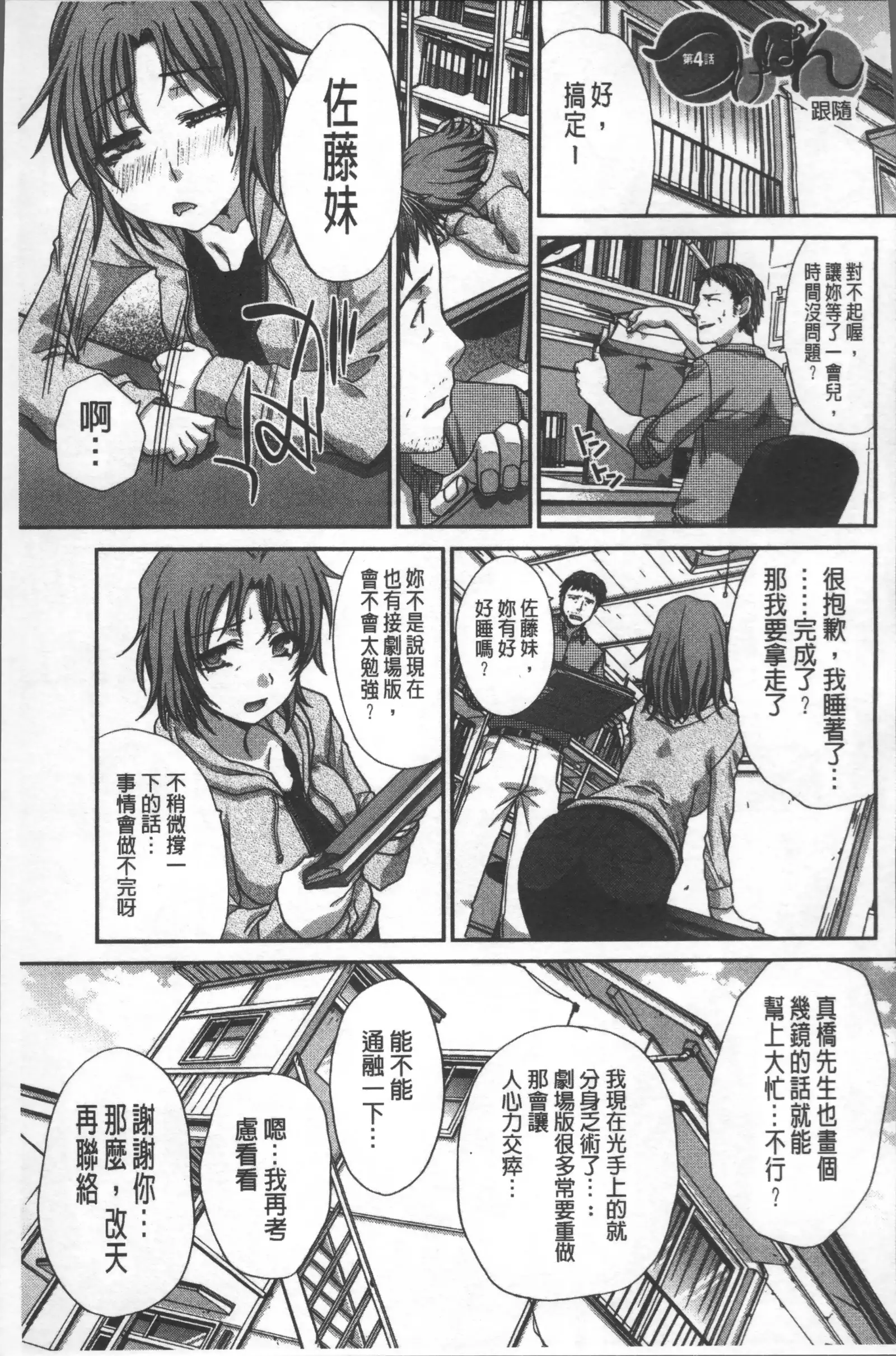 Animator, Iede Shoujo o Hirou.