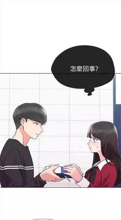 [週五] [夜行星 & 柚子] 重考生 1-82 官方中文（連載中）