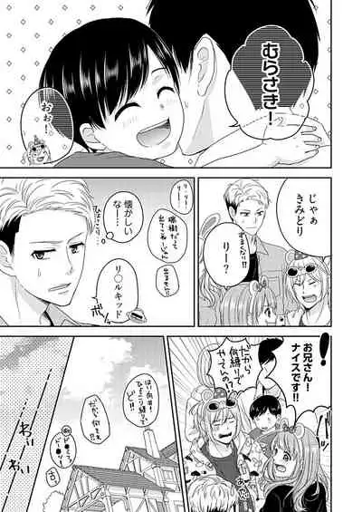 向井のクセにエロすぎるッ 2