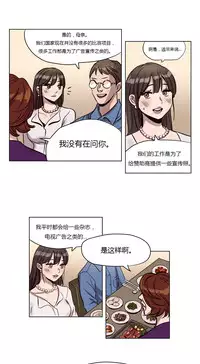 [Ramjak] Atonement Camp Ch.0-34 (Chinese)