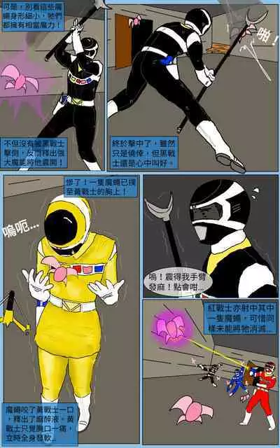 [MA] Mission 13 (Denji Sentai Megaranger)