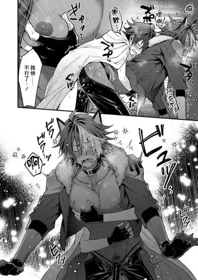 Kemonohito onisan tadaima hatsujochu!? | 兽人小哥正在发情中!? Ch. 1-4