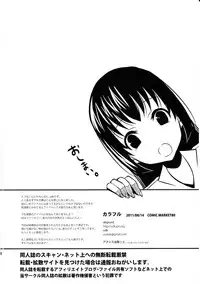 (C80) [abgrund (udk)] Colorful