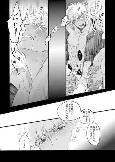 JULY EMPTY BOTTLE Vol. 2