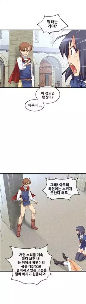 Master in My Dreams Ch.90-112