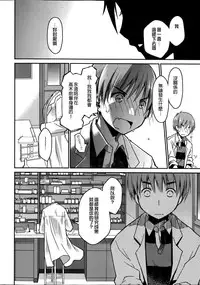 [Ponkotsu Works] Blind Ecchi! [Chinese] {G&魔皮卡的女子力研究}