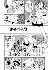 [Kawamoto Yoshiki] Naipeta