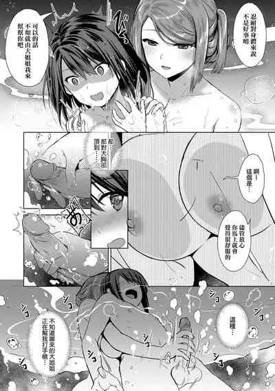 [ShiBi] Succubus Company | 魅魔精源開發公司 [Chinese] [Decensored] [Digital]