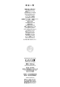 [ReDrop] Himepako [Chinese] [無邪気漢化組]