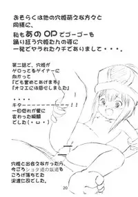 (C63) [Akadama-ya (Akaou)] Hontou kai!? (Overman King Gainer)