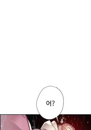 Lilith`s Cord Ch.0-43