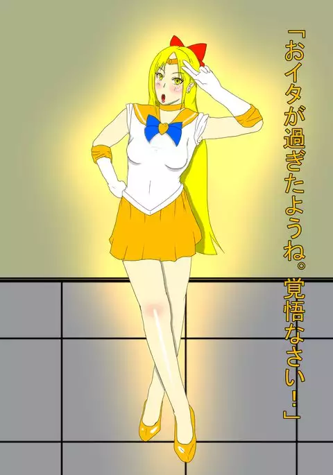 Kusuguri Rape Shokeinin vs Sailor Senshi