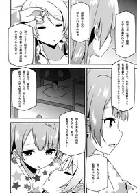 (C87) [Candy Club (Sky)] Endless Love ~Asatsuyu~ (Love Live!)