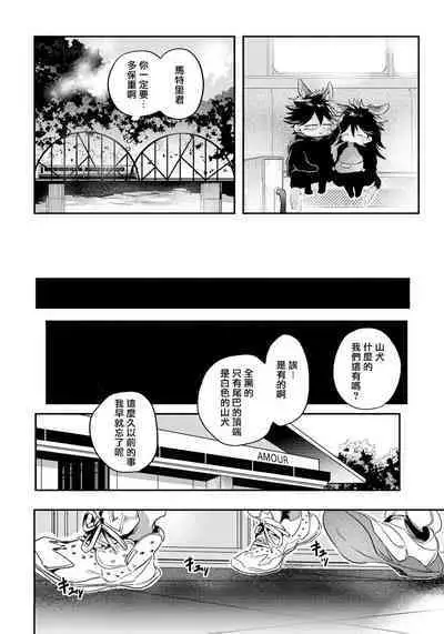Rare Omega Shunki | 稀有Omega的情欲 Ch. 1-3