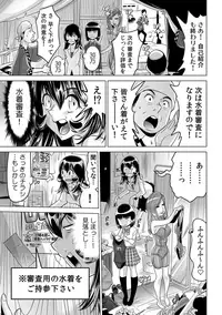 Yabai!! Hadaka de Densha ni Notchatta