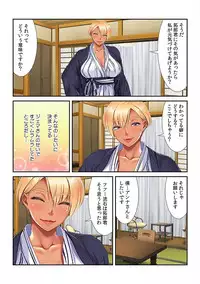 [眼鏡人] バレー部ママとビーチでSEX練習 ～食い込み水着をズラしてお尻にスパイク～ 【フルカラー】 [DL版]