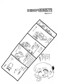 [Nagai Michinori] Himitsu | Secret