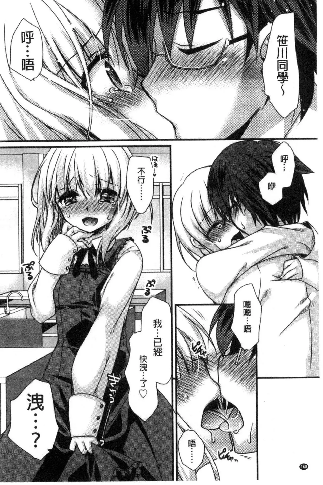 Kimi to Fuwatoro | 要與你輕柔溶化