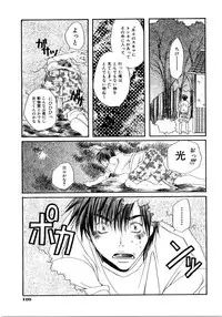 [Anthology] Saishoku Inbi