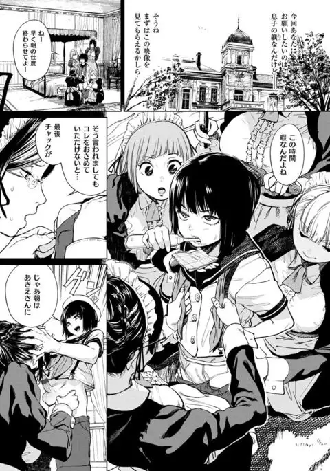 Namachichi Maratoro Pikun