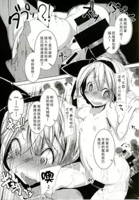 (C92) [Happy Drive! (Yofukashi)] PrettyGirl Tobikkiri Kawaii Ochame na Youmu wa Ecchi na Metsuki de Iki o Haku node Succhau. (Touhou Project) [Chinese] [狗东西汉化组]