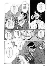 [Kojima Miu] Tokubetsu Shinsatsushitsu 2