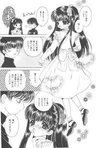 [Kirisawa Mint] Michiru Tsuki