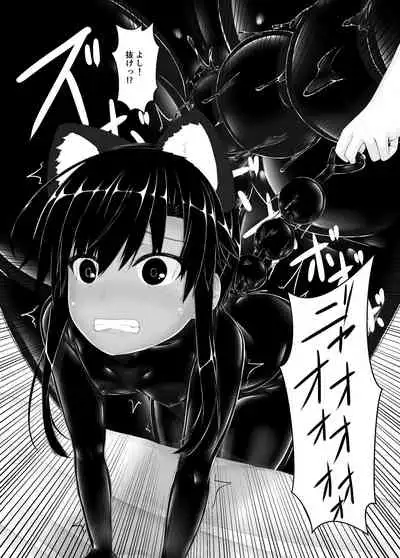 Kuroneko Choco Ice 7