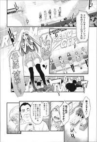 [Mikami Cannon] Zecchou Yokkyuu