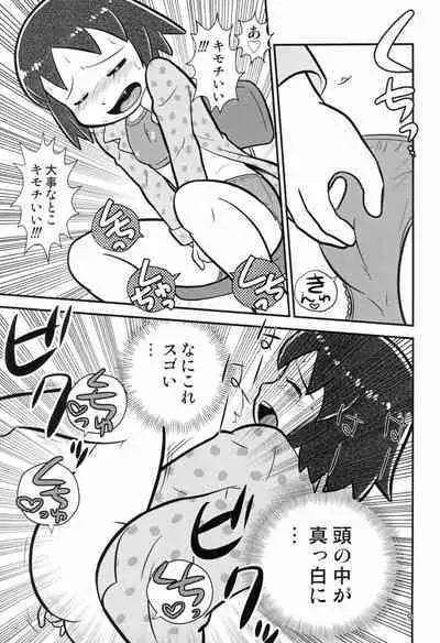 (Puniket 41) [Echiko (Mokichi)] Senkakubanrai! (Waka Okami wa Shougakusei!)