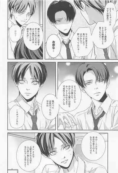 Ore to Joushi to Uso to Hontou no Kyoukaisen after