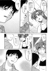 [Shimamoto Harumi] Chu Pet Strawberry Days