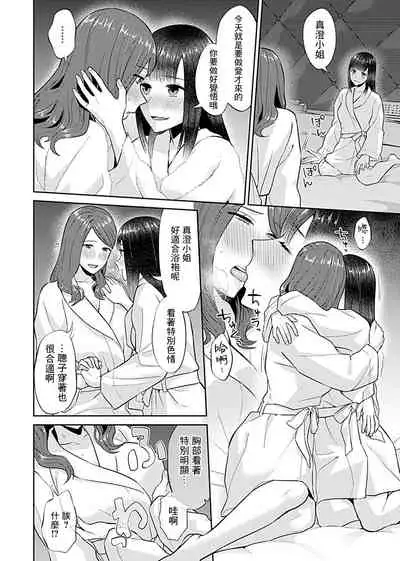 Saki Midareru wa Yuri no Hana | 肆意绽放的是百合之花